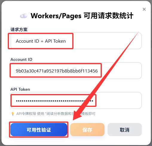 进入参数配置